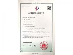 實用新型證書 實用新型證書