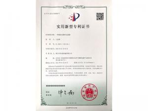 實用新型證書 實用新型證書