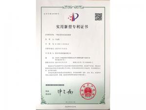 實用新型證書 實用新型證書